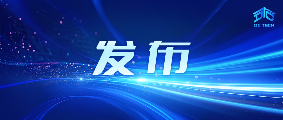 中国信通院发布《绿色算力技术创新研究报告（2024年）》